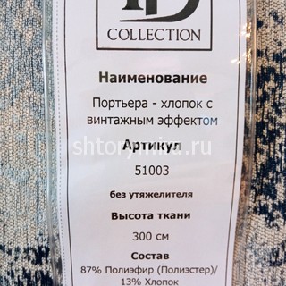 Ткань 51003-02 TD Collection