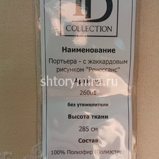 Ткань 26001-02 TD Collection