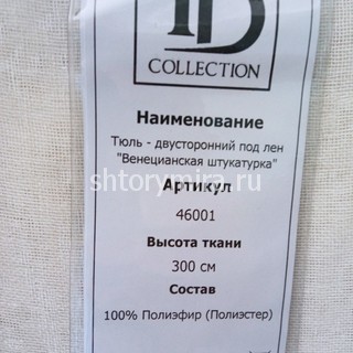 Ткань 46001-02 TD Collection