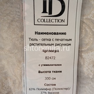 Ткань B 2472-02 TD Collection