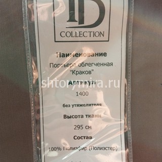 Ткань 1400-07 TD Collection