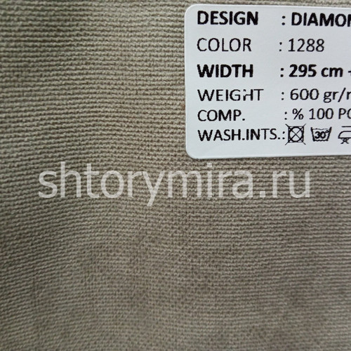 Ткань Diamond 1288