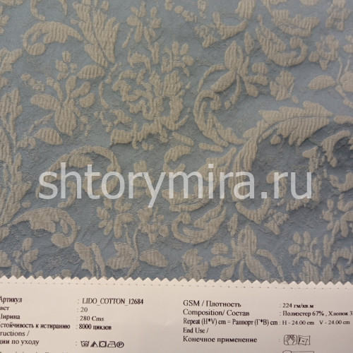 Ткань Lido Cotton 12684-20 O'Interior Studio