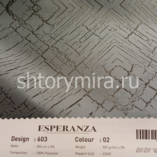 Ткань 603-02 Esperanza
