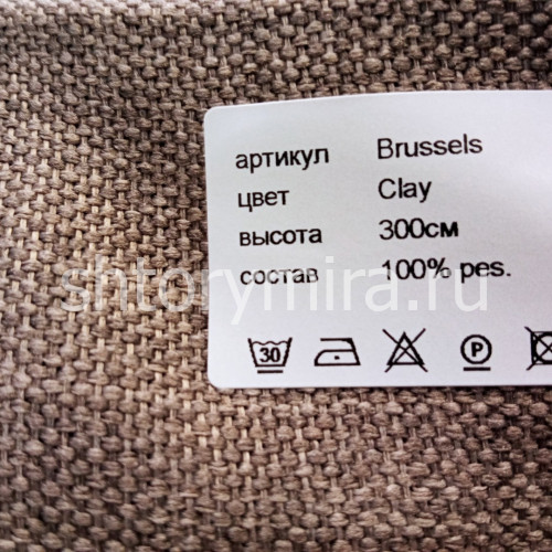 Ткань Brussels Clay