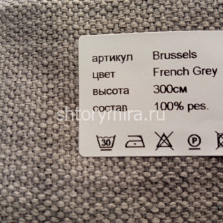 Ткань Brussels French-Grey Vistex