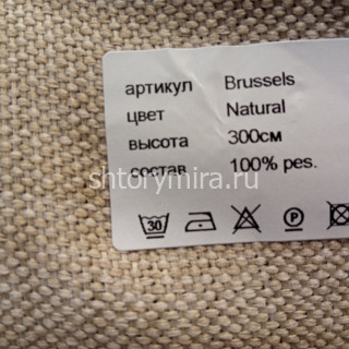 Ткань Brussels Natural Vistex