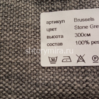 Ткань Brussels Stone-Grey Vistex