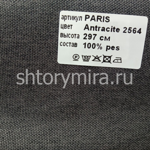 Ткань Paris Antracite 2564 Vistex