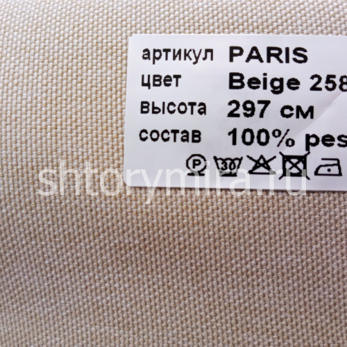 Ткань Paris Beige 2589 Vistex