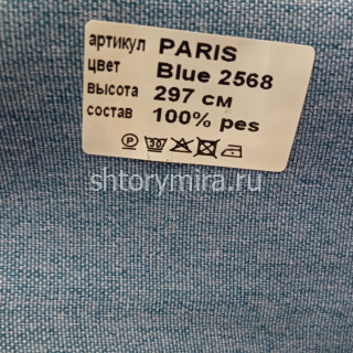 Ткань Paris Blue 2568 Vistex