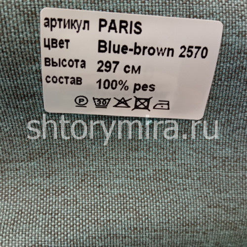 Ткань Paris Blue Brown 2570 Vistex