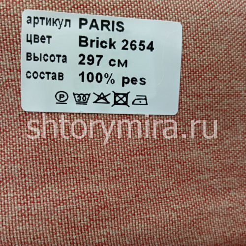 Ткань Paris Brick 2654 Vistex