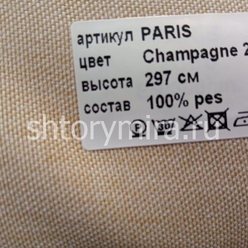 Ткань Paris Champagne 2586 Vistex