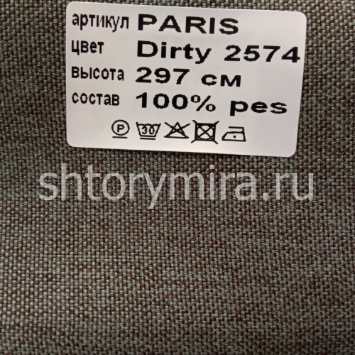 Ткань Paris Dirty 2574 Vistex