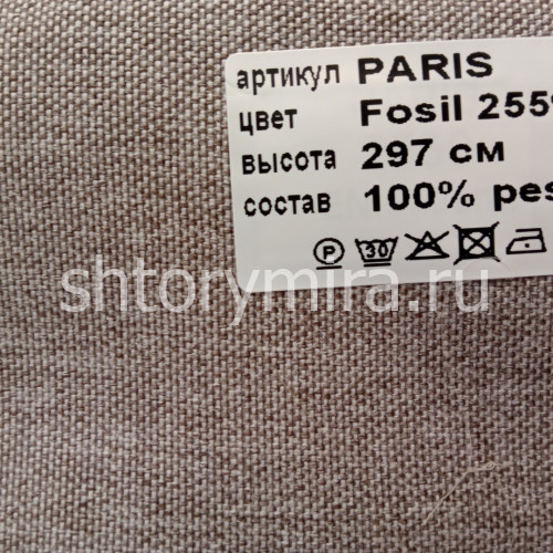 Ткань Paris Fosil 2559 Vistex