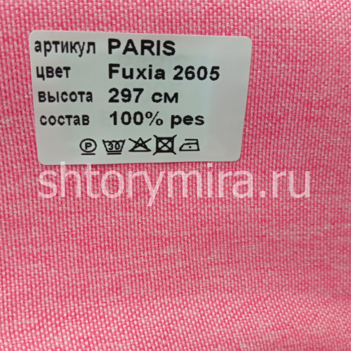 Ткань Paris Fuxia 2605