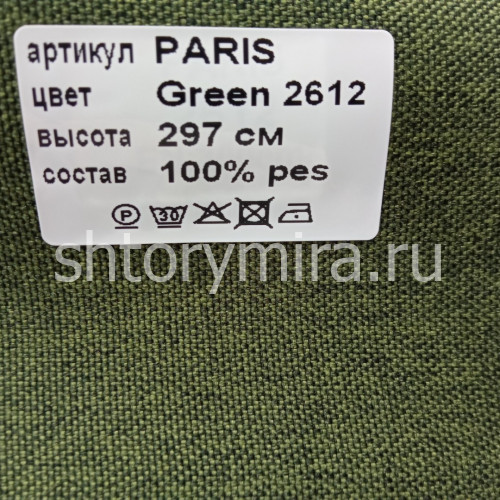 Ткань Paris Green 2612 Vistex