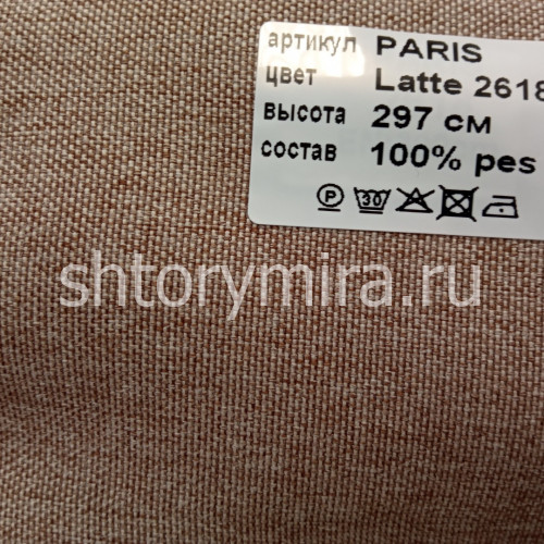 Ткань Paris Latte 2618 Vistex