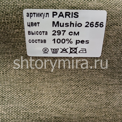 Ткань Paris Mushio 2656 Vistex