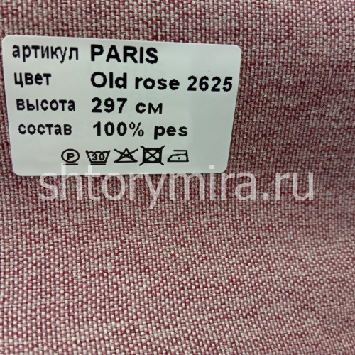 Ткань Paris Old Rose 2625 Vistex