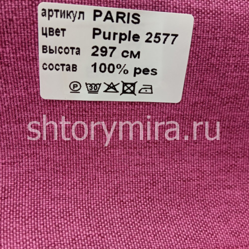 Ткань Paris Purple 2577 Vistex