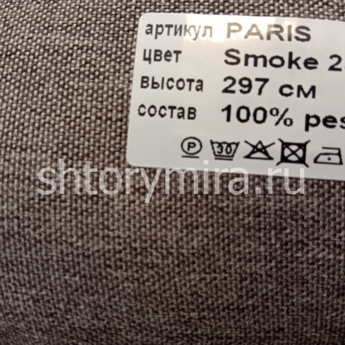 Ткань Paris Smoke 2592 Vistex