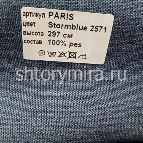 Ткань Paris Stormblue 2571 Vistex