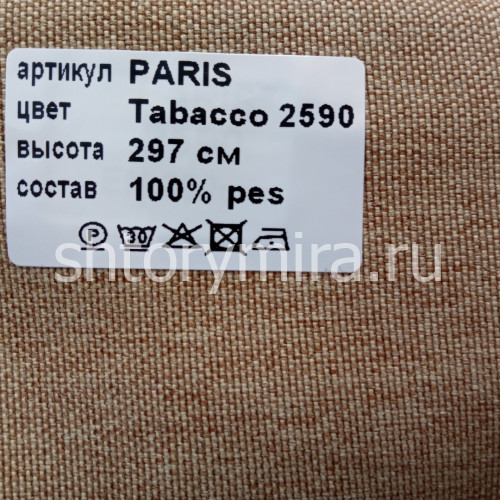 Ткань Paris Tabacco 2590 Vistex