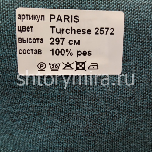 Ткань Paris Turchese 2572 Vistex