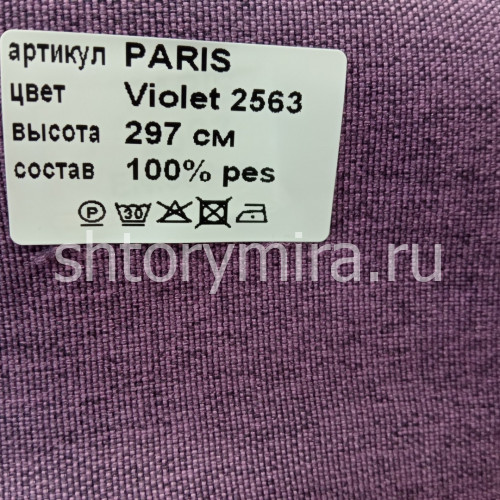 Ткань Paris Violet 2563 Vistex