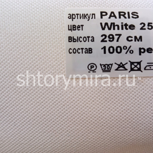 Ткань Paris White 2595