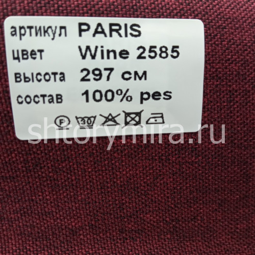 Ткань Paris Wine 2585