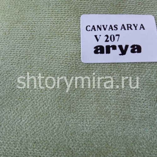 Ткань Canvas Arya V207