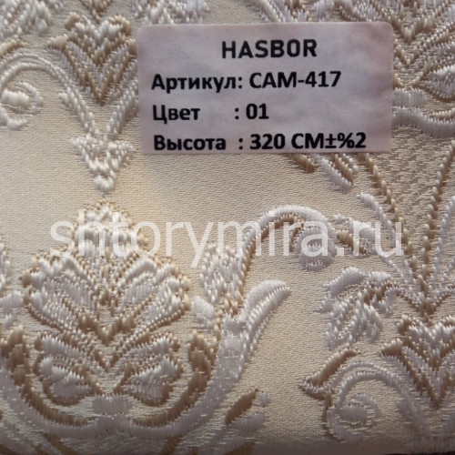 Ткань CAM-417 01 Hasbor