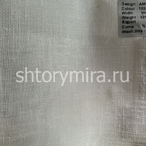 Ткань Amur 103