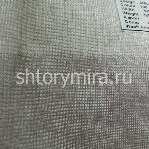 Ткань Amur 106