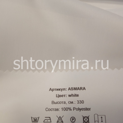 Ткань Asmara white