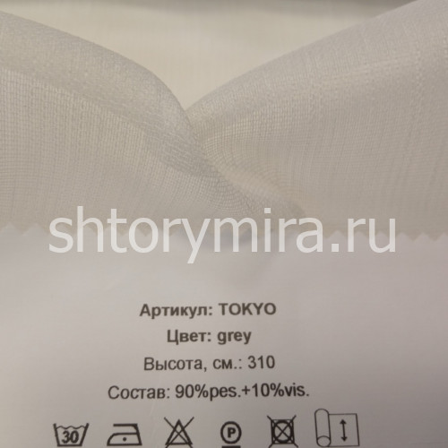 Ткань Tokyo grey