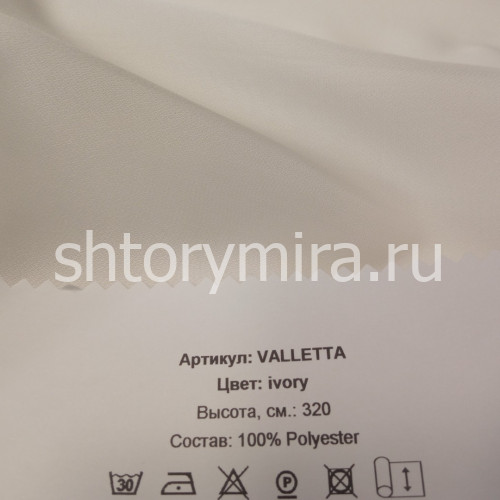 Ткань Valletta ivory