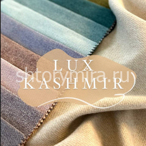 Ткань Lux Kashmir