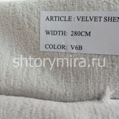 Ткань Velvet Shenil V6B