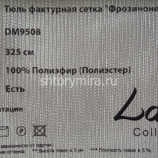 Ткань DM 9508-01 Laime Collection