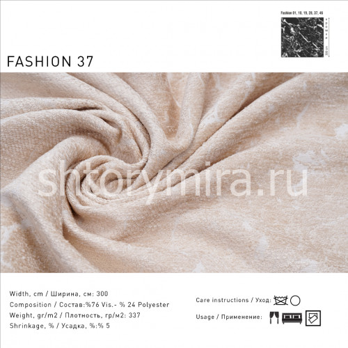 Ткань Fashion 37