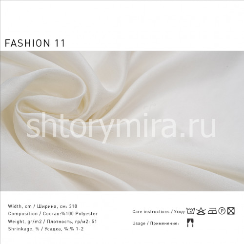 Ткань Fashion 11 Lyra