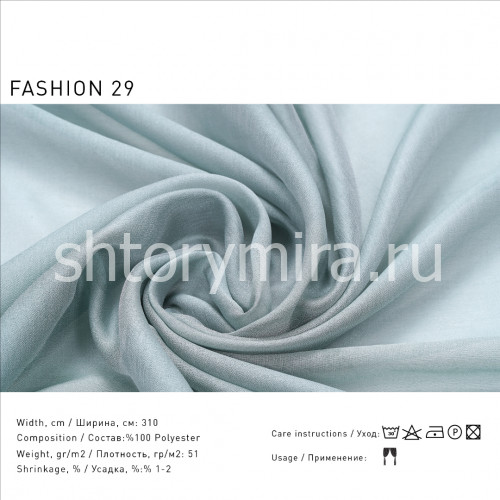 Ткань Fashion 29 Lyra
