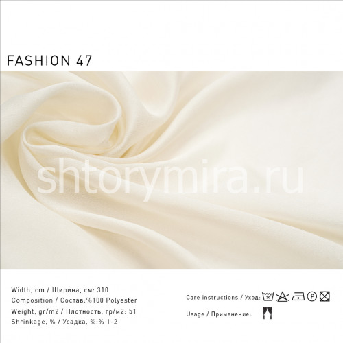 Ткань Fashion 47 Lyra