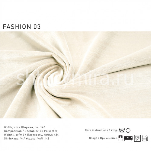 Ткань Fashion 03
