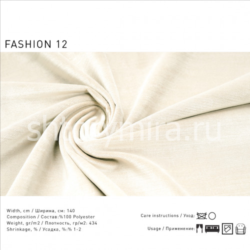 Ткань Fashion 12