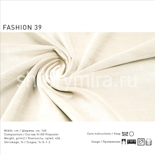 Ткань Fashion 39 Lyra